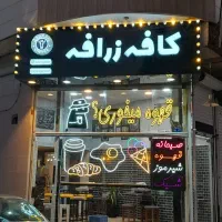 نصاب تابلو چلنیوم تابلوساز نئون ال ای دی بنر|خدمات پیشه و مهارت|مشهد, هفده شهریور|دیوار