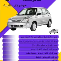 نصب قطع کن (سوئیچ مخفی) و خدمات ضد سرقت خودرو|خدمات موتور و ماشین|یزد, |دیوار