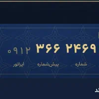 خط ۹۱۲ کد ۳