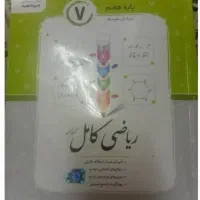 کتاب کار ریاضی هفتم|کتاب و مجله آموزشی|اسدآباد, |دیوار