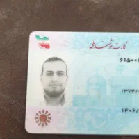 کیف مدارک گمشده