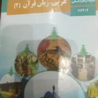 آموزش عربی و ریاضی
