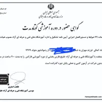 آموزش حضوری و آنلاین ترید در فارکس در گیلان|خدمات آموزشی|رشت, گلسار|دیوار