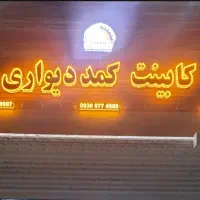 واگذاری مغازه ام دی اف ،میز کار صندلی مدیریت