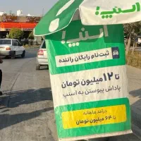 ثبت نام موتور پیک موتوری اسنپ باکس فود