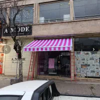 سایبان