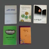 کتاب ، ۵۵ جلد زمینه‌های مختلف