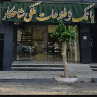 مغازه-130متر-براصلی-پاسارگاد