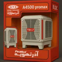 فروش کولر آبی پلیمری آذر تهویه 4500