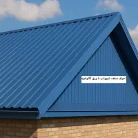 اجرا سقف شیبدار و آلاچیق و گلخانه (خدمات جوشکاری)|خدمات پیشه و مهارت|اصفهان, دانشگاه اصفهان|دیوار