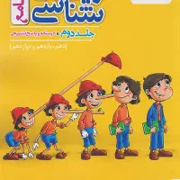 کتاب های زیست جامع خیلی سبز (پینوکیو) 1405
