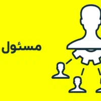 استخدام مسئول فنی