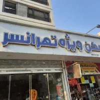 رهن و اجاره مغازه ۲۲ متری در بلوار یاس