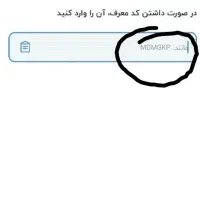 کد دعوت|کارت هدیه و تخفیف|تهران, میدان ولیعصر|دیوار