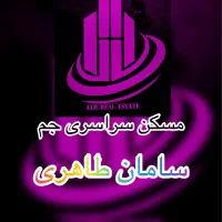 فروش آپارتمان ۱۲۰ متری (۳ خوابه) /سندشش دانگ