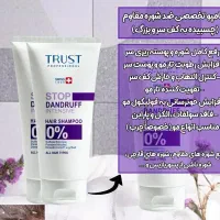 درمان تضمینی شوره|آرایشی، بهداشتی، درمانی|بهبهان, |دیوار