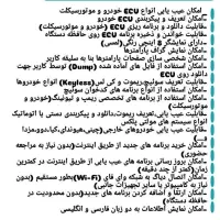 دستگاه دیاگ با اقساط۱۲ ماهه