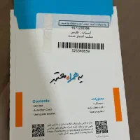 خط کد یک پشت سر هم ۱۲۳ رند