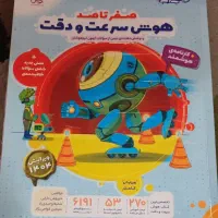 کتاب تیز هوشان|کتاب و مجله آموزشی|تربت جام, جامرود|دیوار