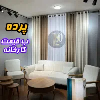 پردهc کف قیمت بازار اماده مینیمال کرکره ای جنس ترک