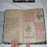 ..دعا .سر کتاب