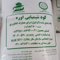 کود شیمیایی اوره سفید