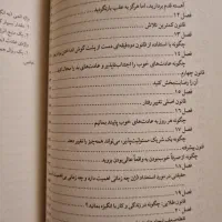 کتاب عادت های اتمی|کتاب و مجله آموزشی|تهران, قلهک|دیوار
