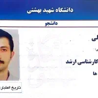 تدریس ریاضی توسط دبیر رسمی و دانشجوی دانشگاه بهشتی