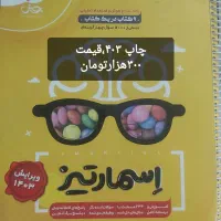 کتاب کمکدرسی،پایه چهارم،ششم،،هفتم|کتاب و مجله آموزشی|زاهدان, |دیوار