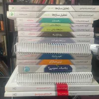 مجموعه کامل سری عمران آزمون ارشد