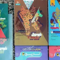 فروش کتابهای درسی|کتاب و مجله آموزشی|شیراز, وحدت|دیوار