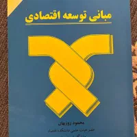 مجموعه کتب رشته اقتصاد|کتاب و مجله آموزشی|تهران, زمزم|دیوار