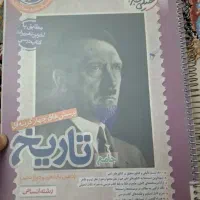 کتاب تست تاریخ  دوازدهم انسانی  خیلی سبز