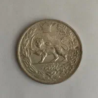 سکه رضاشاه 5 هزار دینار نقره سالم