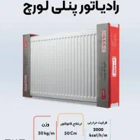 فروش پنج عدد رادیاتور پنلی