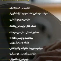 دوره های اموزشی کامپیوتر وخیاطی بصورت رایگان|خدمات آموزشی|یاسوج, |دیوار