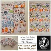 فروش حوله، دستمال تنطیف  و شیشه و خشک کن نوزاد|سفره، حوله، دستمال آشپزخانه|اصفهان, باغ زرشک|دیوار
