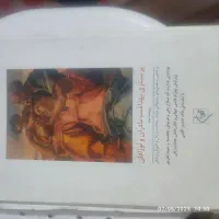 فروش کتاب پرستاری و پیراپزشکی زیر قیمت بازار|کتاب و مجله آموزشی|مشهد, امام خمینی|دیوار