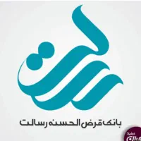 معدل وام رسالت