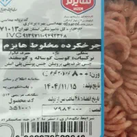 آغاز دوره دهک ۱ تا ۳ کالابرگ اگوشت‌های تنظیم بازار