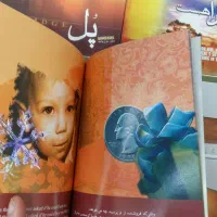 کتاب جیبی ۲۰ عدد|کتاب و مجله آموزشی|تهران, سهروردی|دیوار