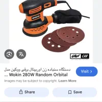 دستگاه سمباده زن برقی