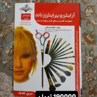 مجموعه کتاب‌های کار و مهارت|کتاب و مجله آموزشی|گلپایگان, |دیوار