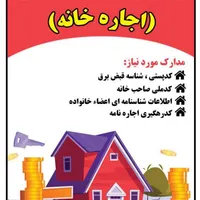 ثبت نام وام ازدواج، فرزنداوری،ودیعه مستاجران|خدمات رایانه‌ای و موبایل|کرج, احدآباد|دیوار