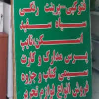 استند