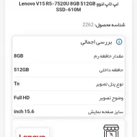لب تاب لنوو ،نسل ۱۲ ،توضیحات مهم|رایانه همراه|میناب, |دیوار
