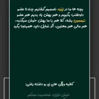 استخدام همکار در استارت آپ|استخدام بازاریابی و فروش|جهرم, |دیوار