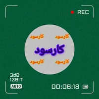 درآمد آسان با گوشی در منزل