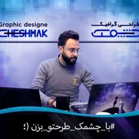 طراح هستم. طراحی لوگو ، ست اداری ، چاپ و تابلوسازی