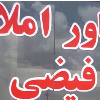 فروش مغازه ۳۲ م تجاری دانش(قائم)